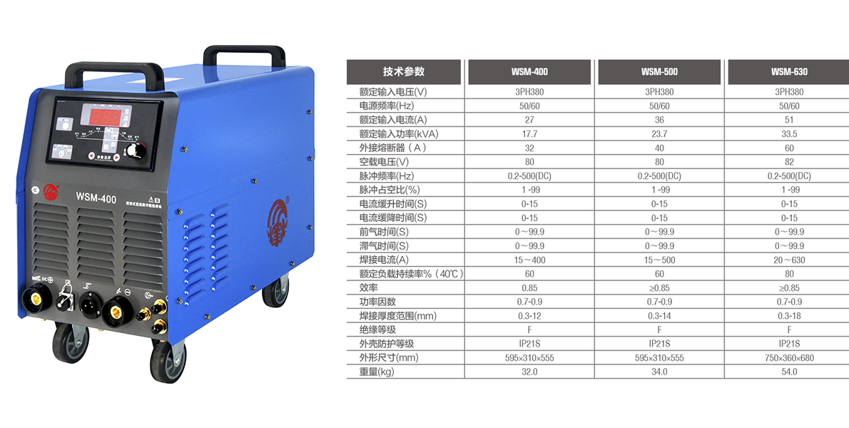 WSM-400技術(shù)參數(shù).png